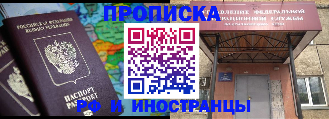 временная регистрация недорого в Луге