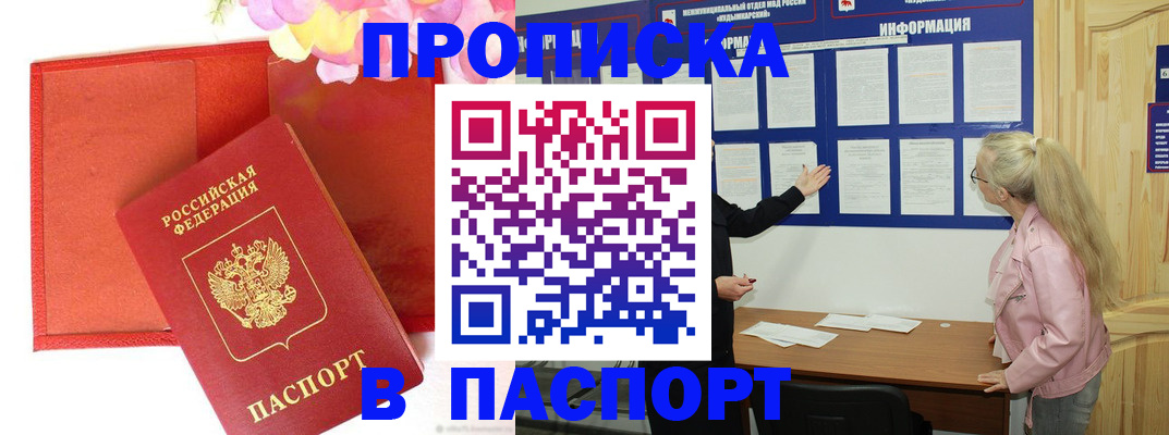 временная регистрация 2025 в Луге