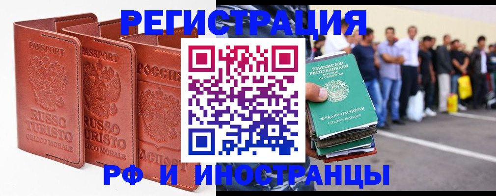 временная регистрация госуслуги в Луге