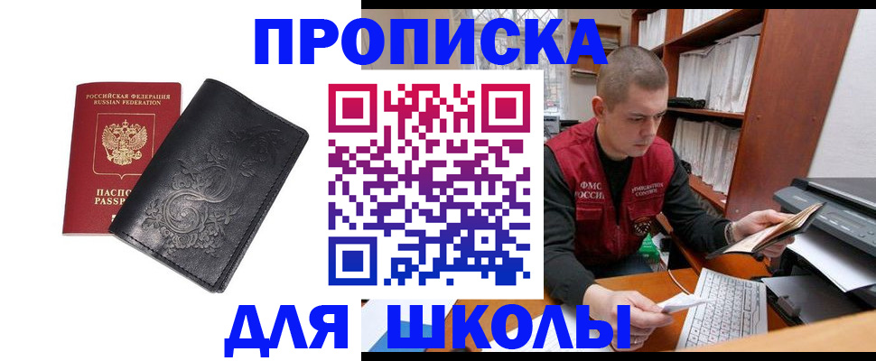 где прописаться в Луге
