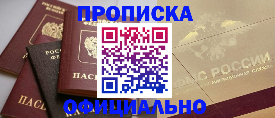 временная регистрация для всех в Луге