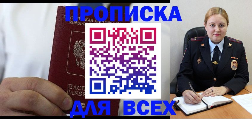 где прописаться в Луге