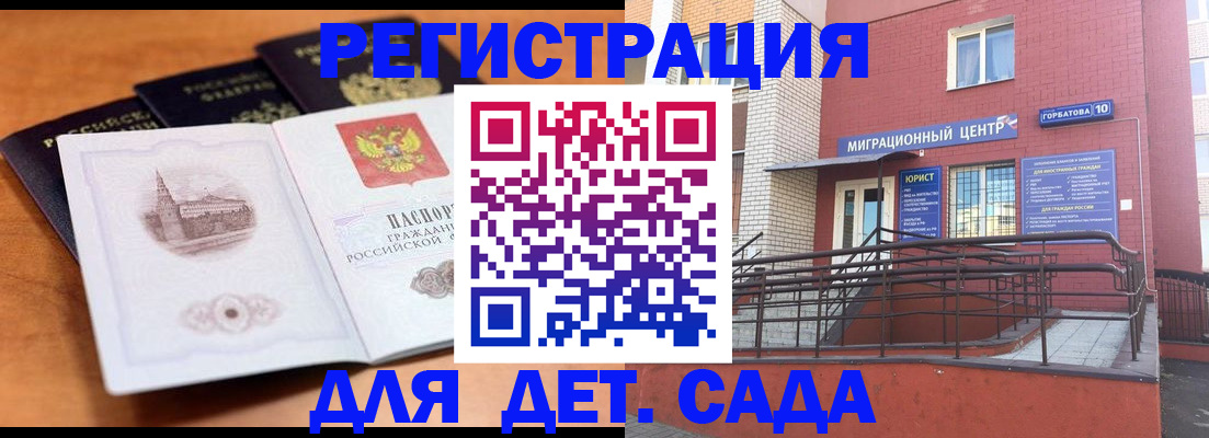 прописка гарантия в Луге