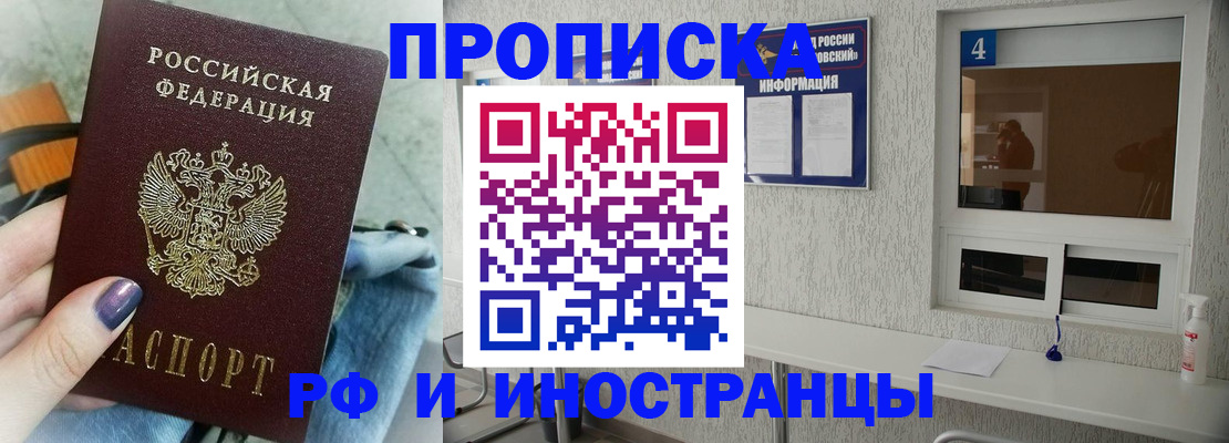 временная регистрация для всех в Луге